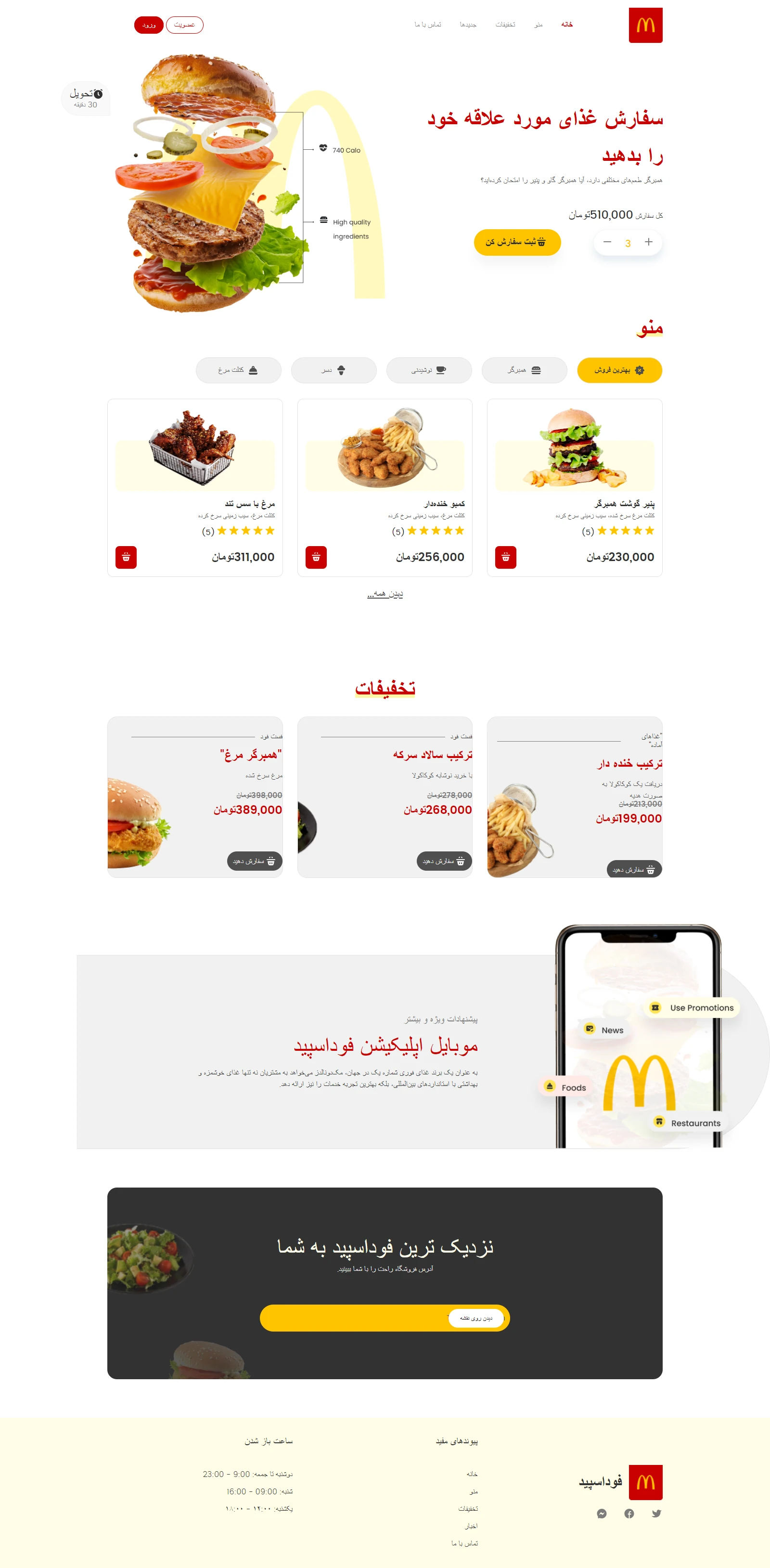 طراحی سایت در کرمان
